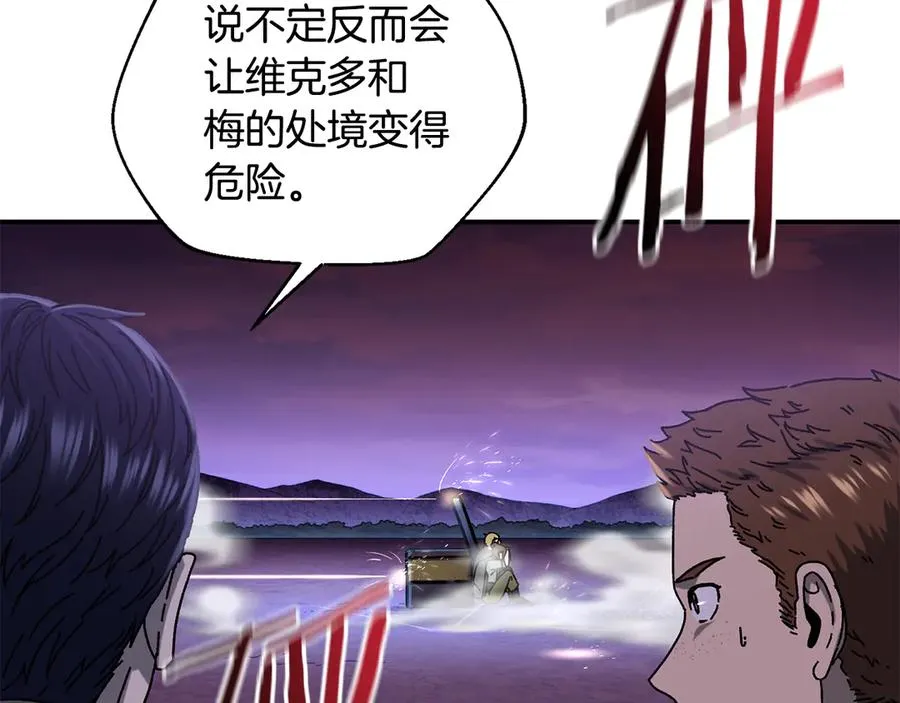 第56话 激烈交战 第55页