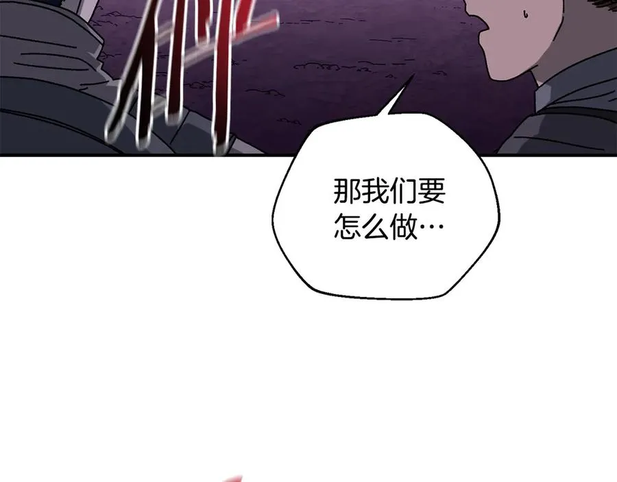 第56话 激烈交战 第56页