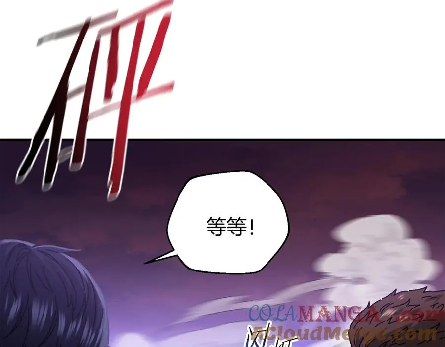 第56话 激烈交战 第57页