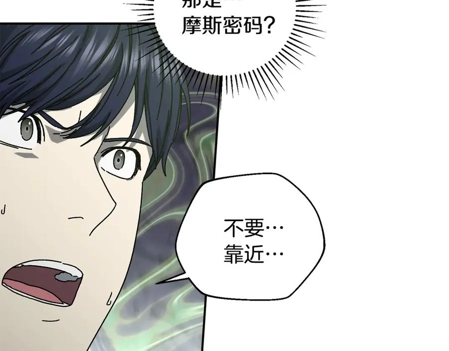 第56话 激烈交战 第60页
