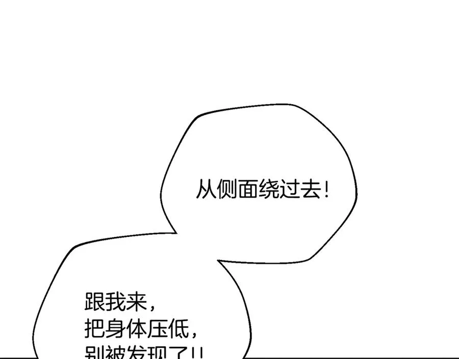 第56话 激烈交战 第64页
