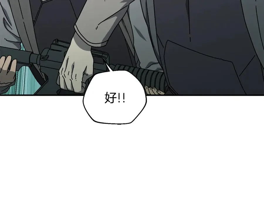 第56话 激烈交战 第66页