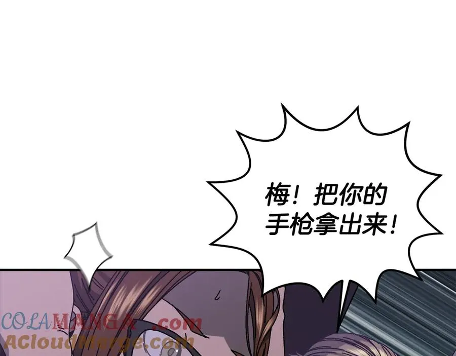 第56话 激烈交战 第77页
