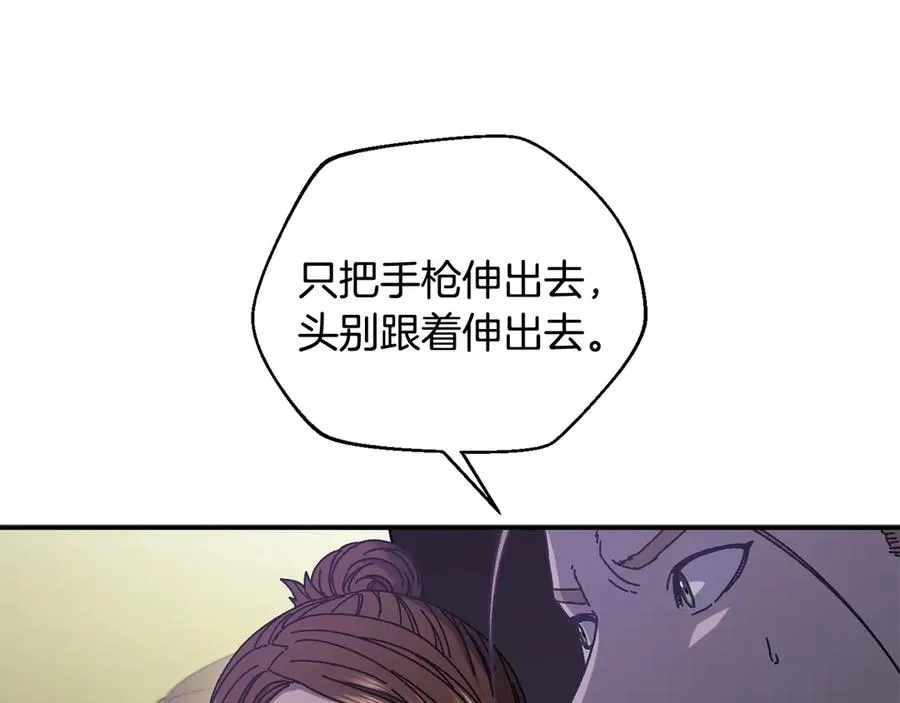 第56话 激烈交战 第80页