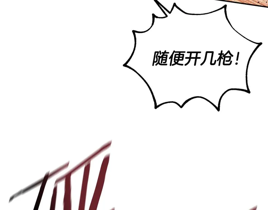 第56话 激烈交战 第84页