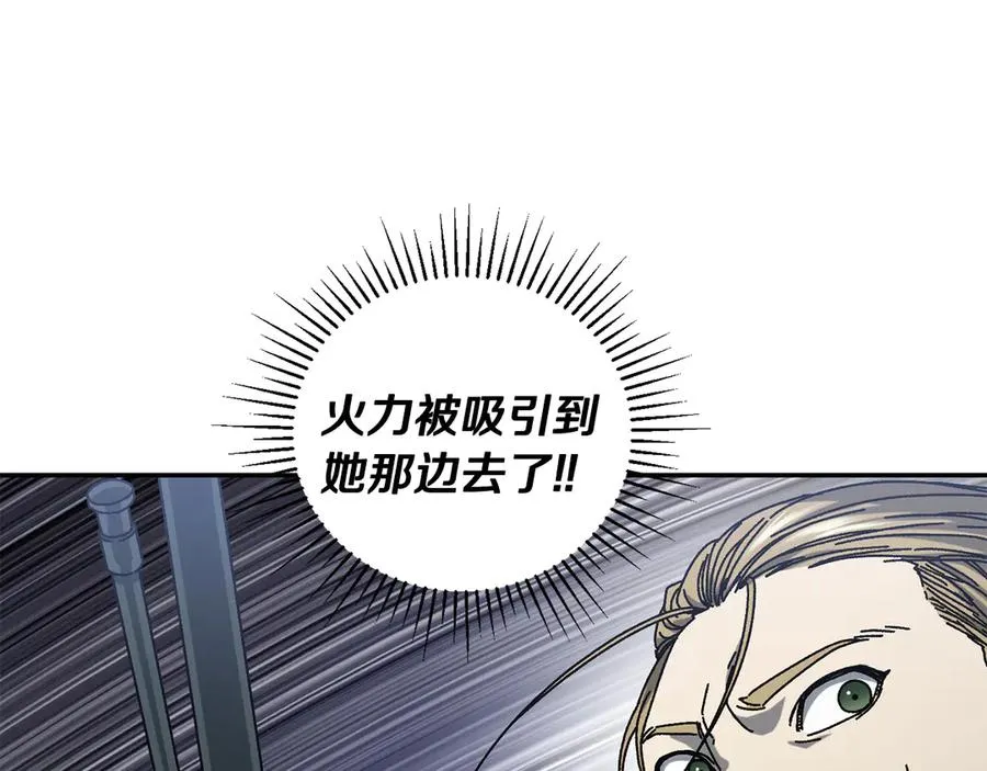 第56话 激烈交战 第92页