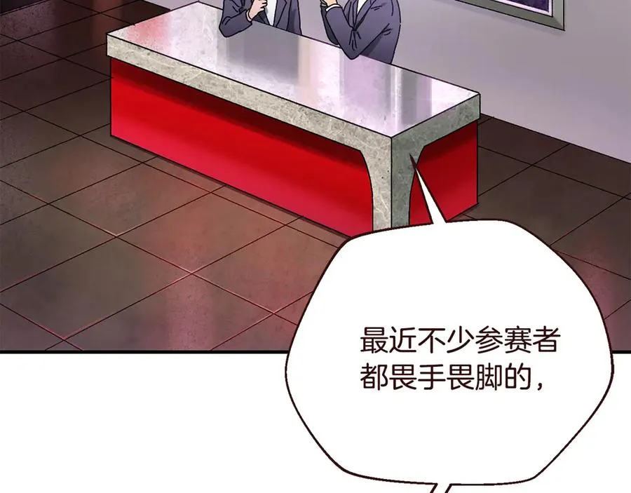 第56话 激烈交战 第114页