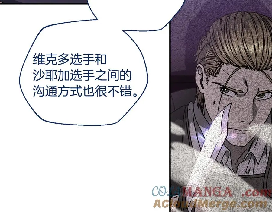 第56话 激烈交战 第117页