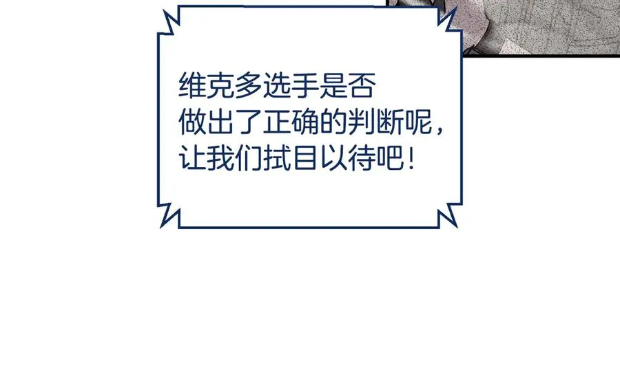第56话 激烈交战 第118页