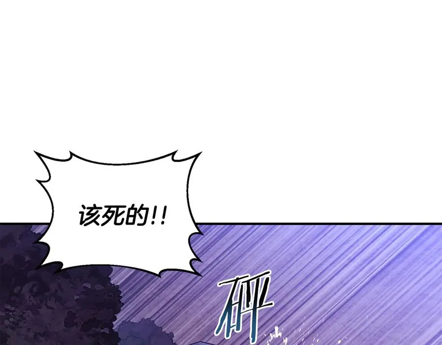 第56话 激烈交战 第119页