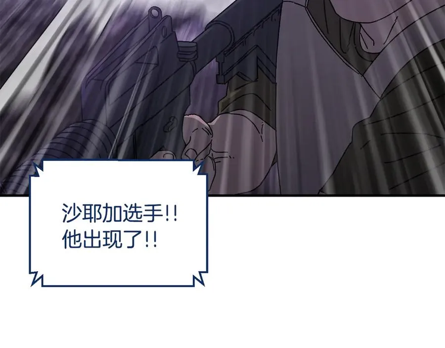 第56话 激烈交战 第138页