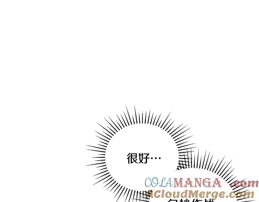 第56话 激烈交战 第141页