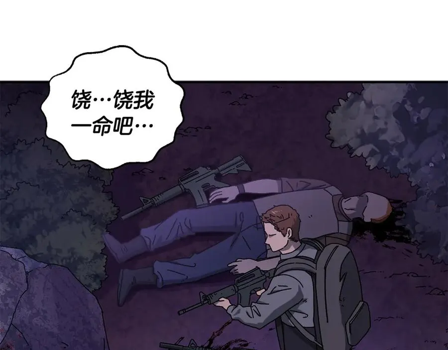 第56话 激烈交战 第144页