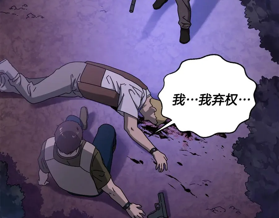 第56话 激烈交战 第146页