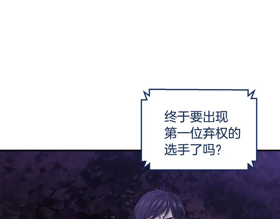 第56话 激烈交战 第151页
