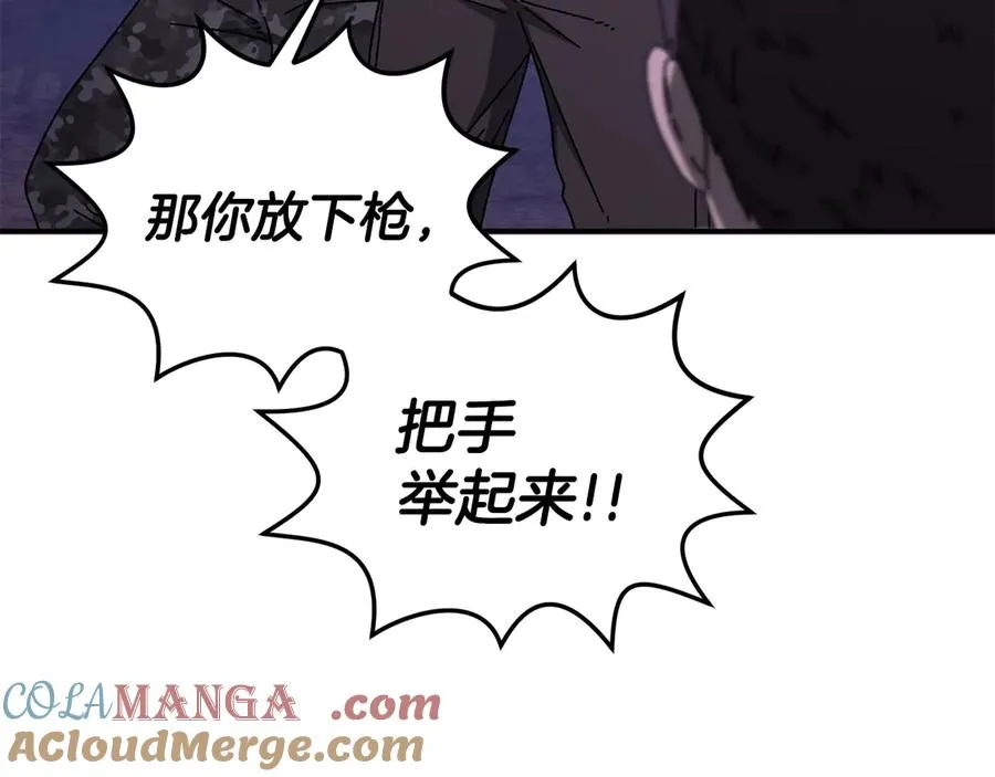 第56话 激烈交战 第153页
