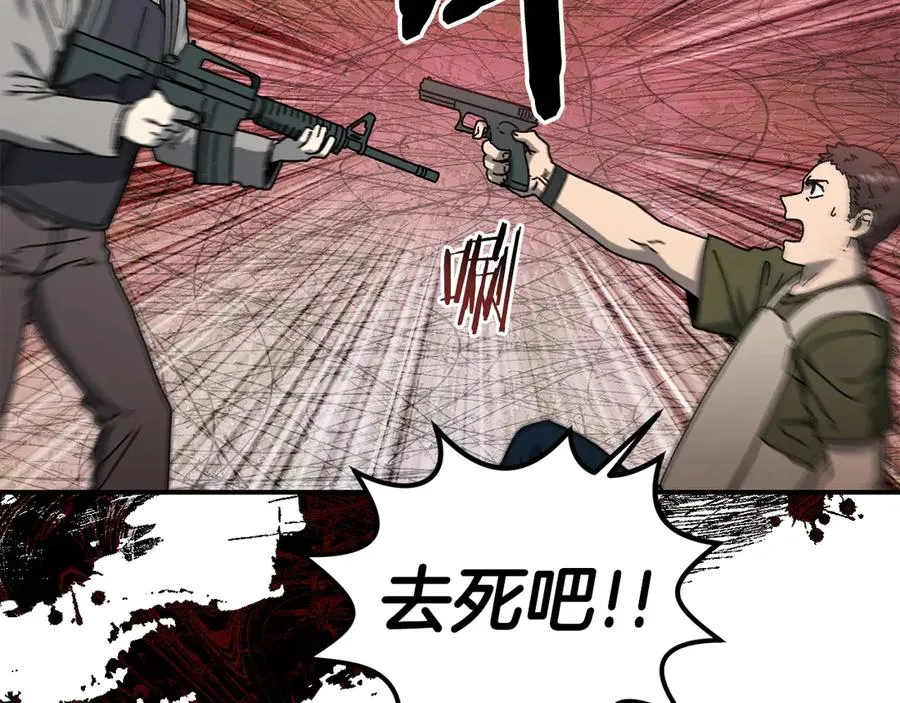 第56话 激烈交战 第159页