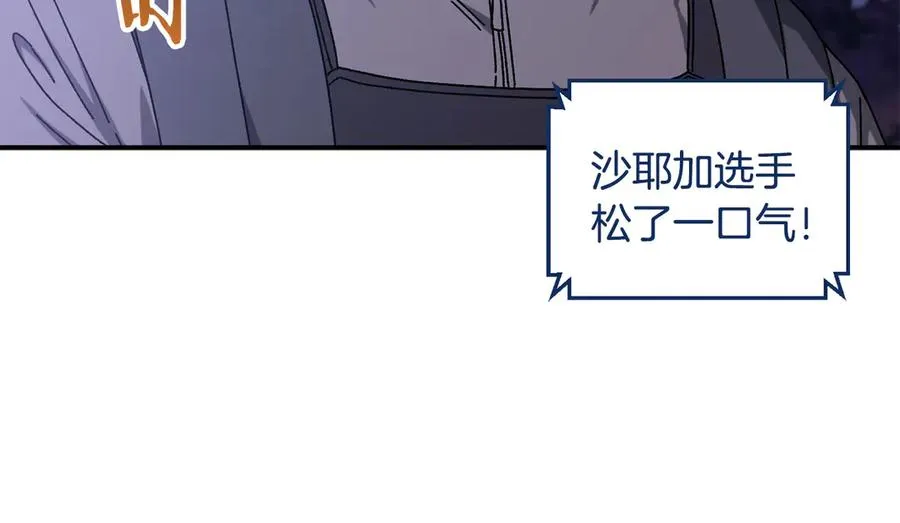 第56话 激烈交战 第168页