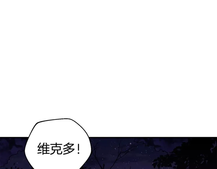 第57话 送上门来的装备 第3页
