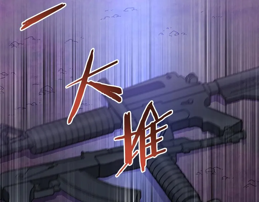 第57话 送上门来的装备 第7页
