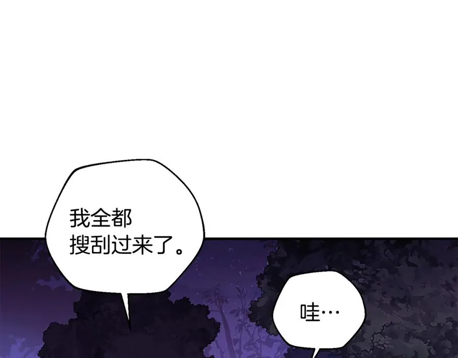 第57话 送上门来的装备 第10页