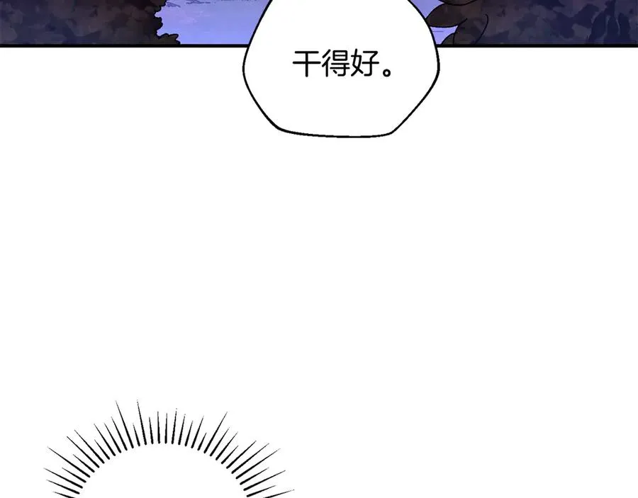 第57话 送上门来的装备 第12页