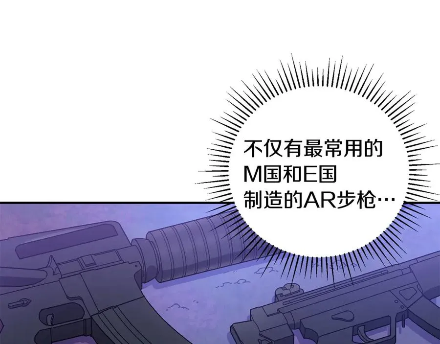 第57话 送上门来的装备 第15页