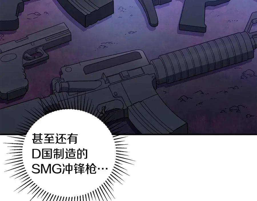 第57话 送上门来的装备 第16页