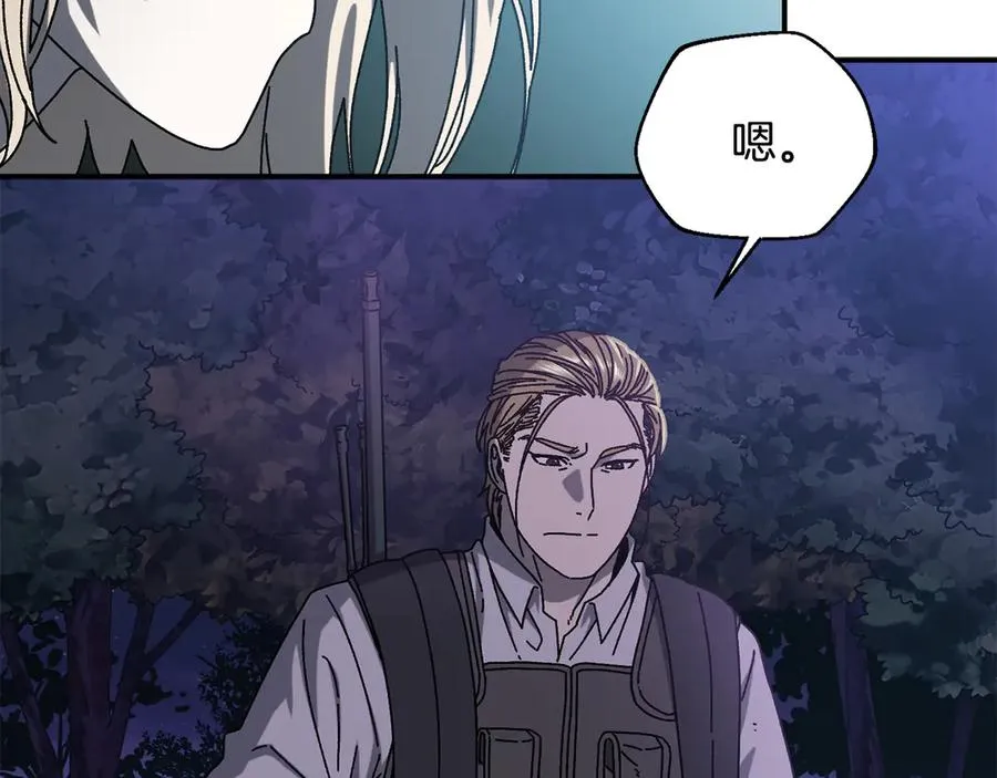 第57话 送上门来的装备 第22页
