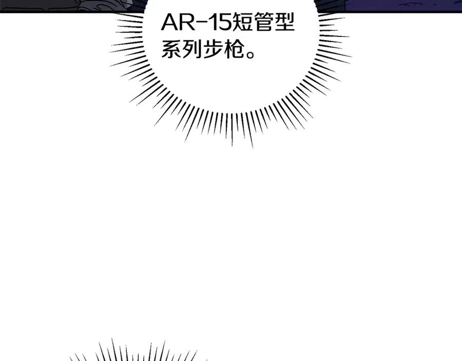 第57话 送上门来的装备 第24页