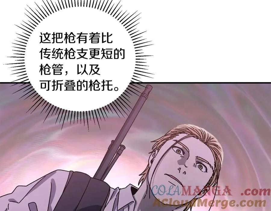 第57话 送上门来的装备 第25页