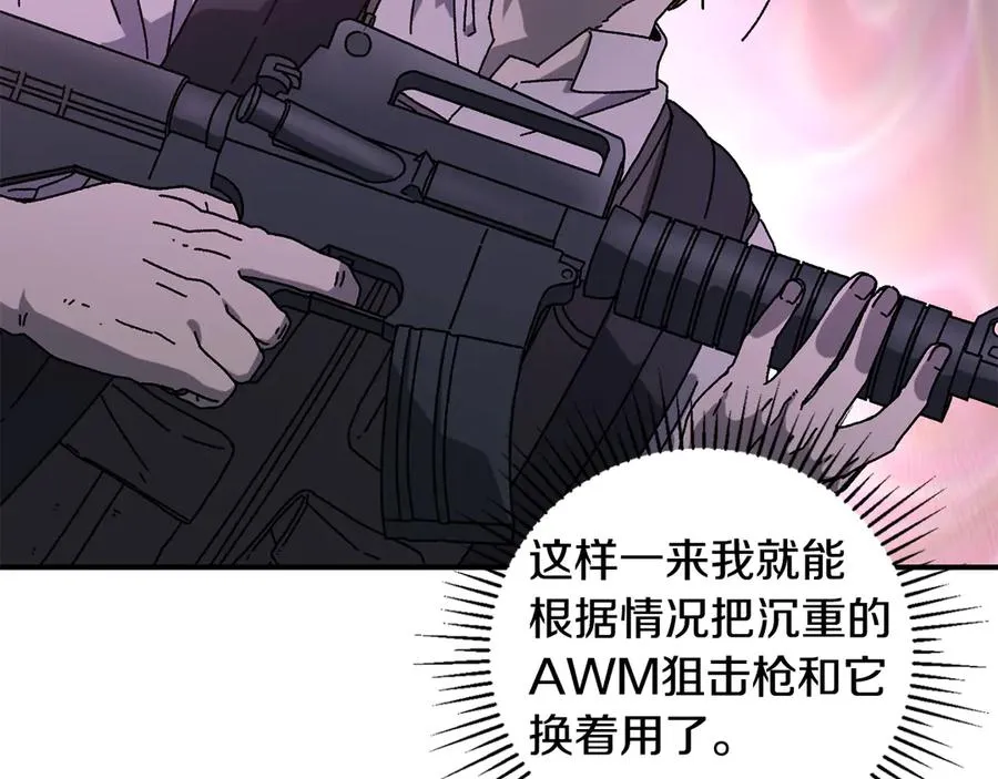 第57话 送上门来的装备 第26页