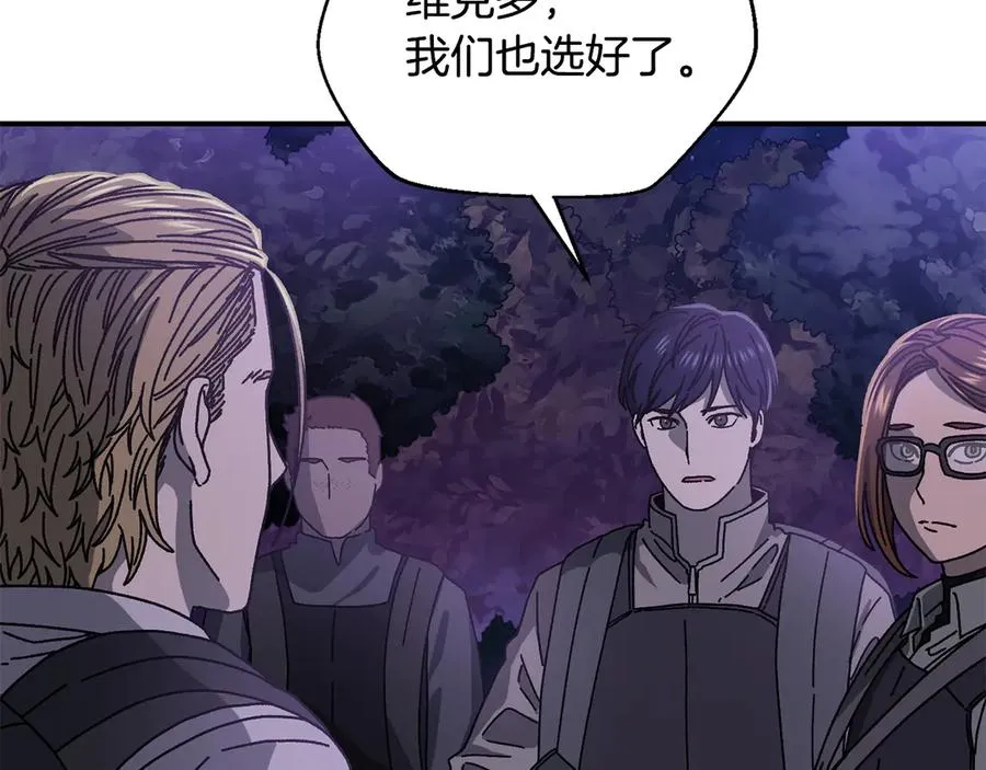 第57话 送上门来的装备 第28页