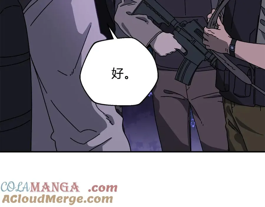 第57话 送上门来的装备 第29页