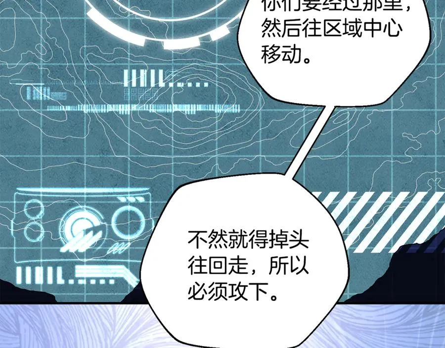 第57话 送上门来的装备 第34页