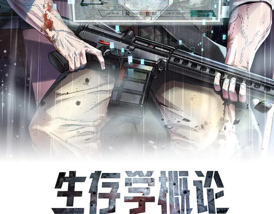 第57话 送上门来的装备 第40页