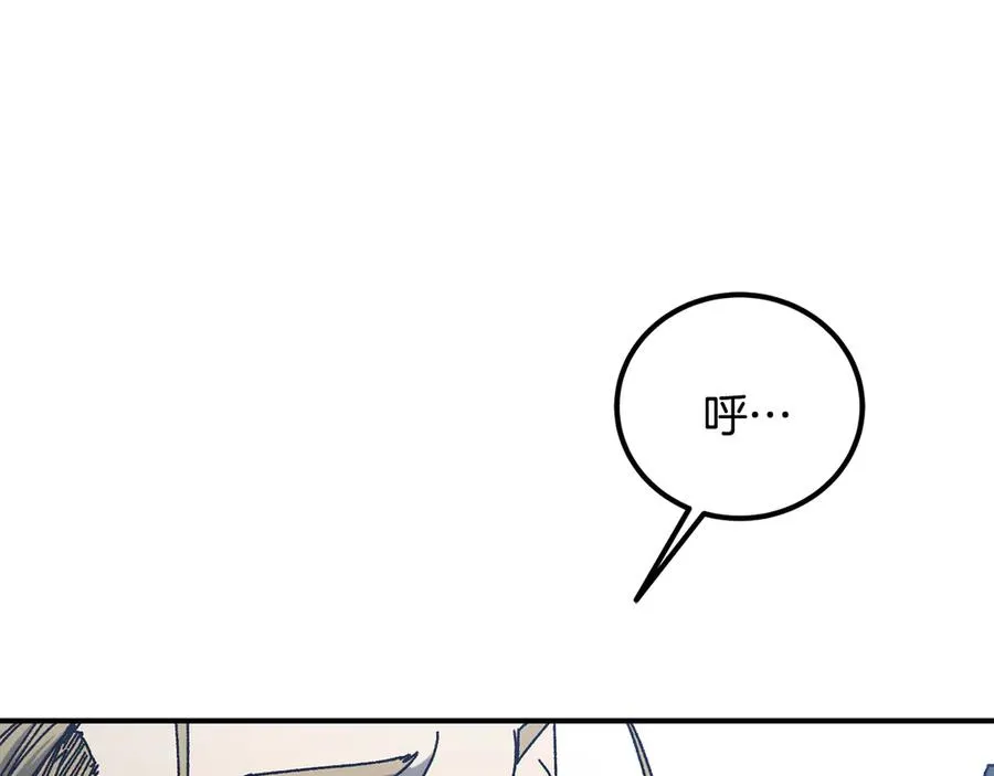 第57话 送上门来的装备 第43页