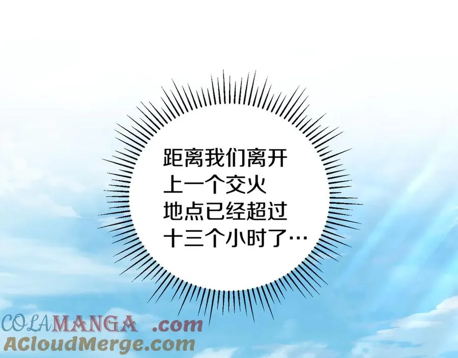 第57话 送上门来的装备 第49页