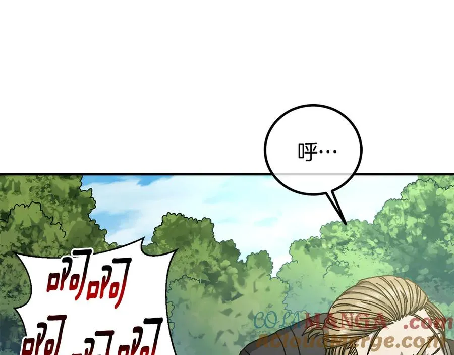 第57话 送上门来的装备 第53页