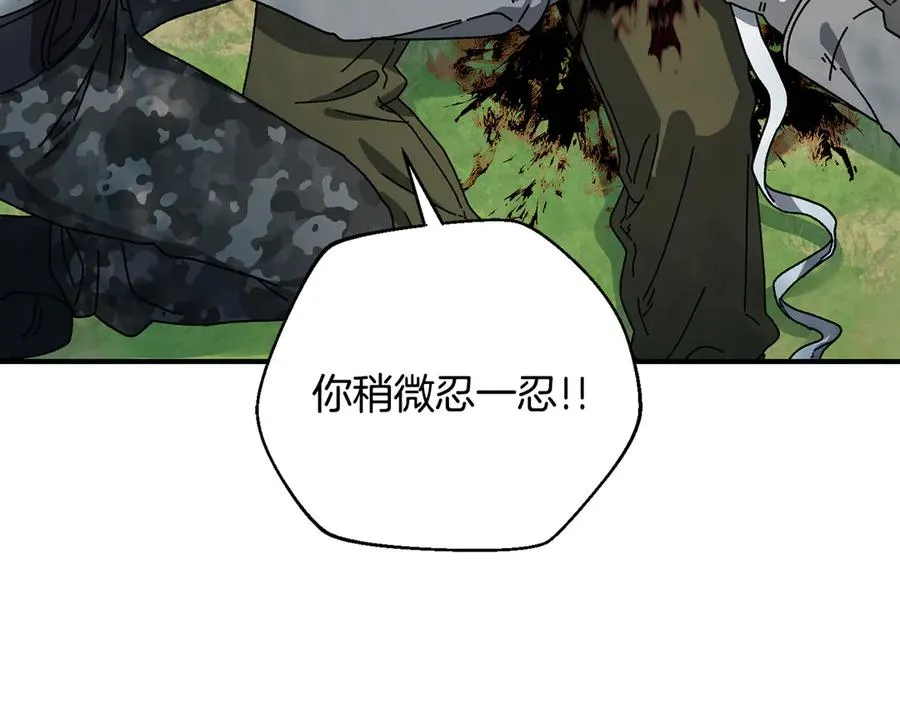 第57话 送上门来的装备 第58页