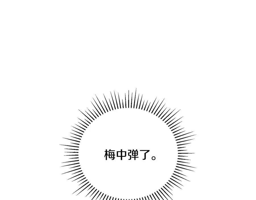 第57话 送上门来的装备 第59页