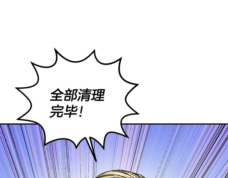 第57话 送上门来的装备 第72页