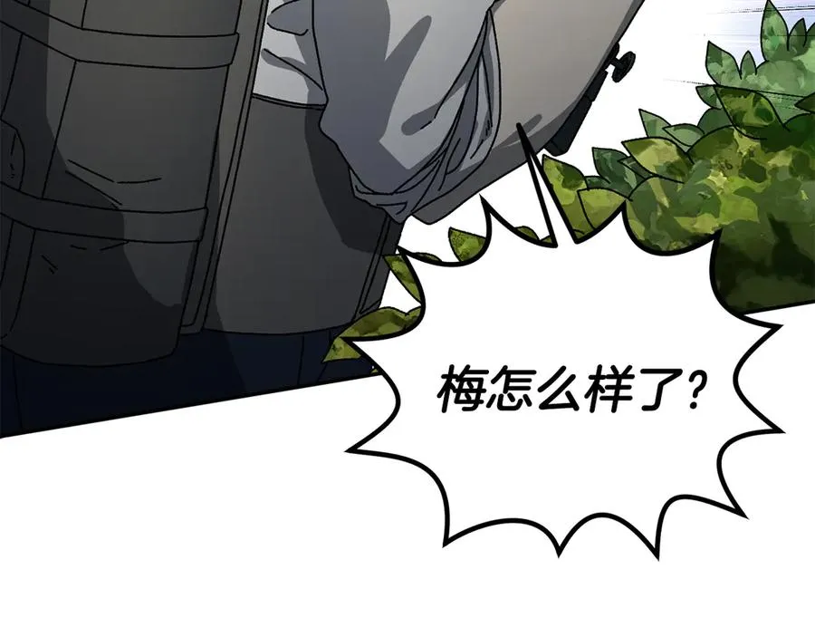 第57话 送上门来的装备 第74页