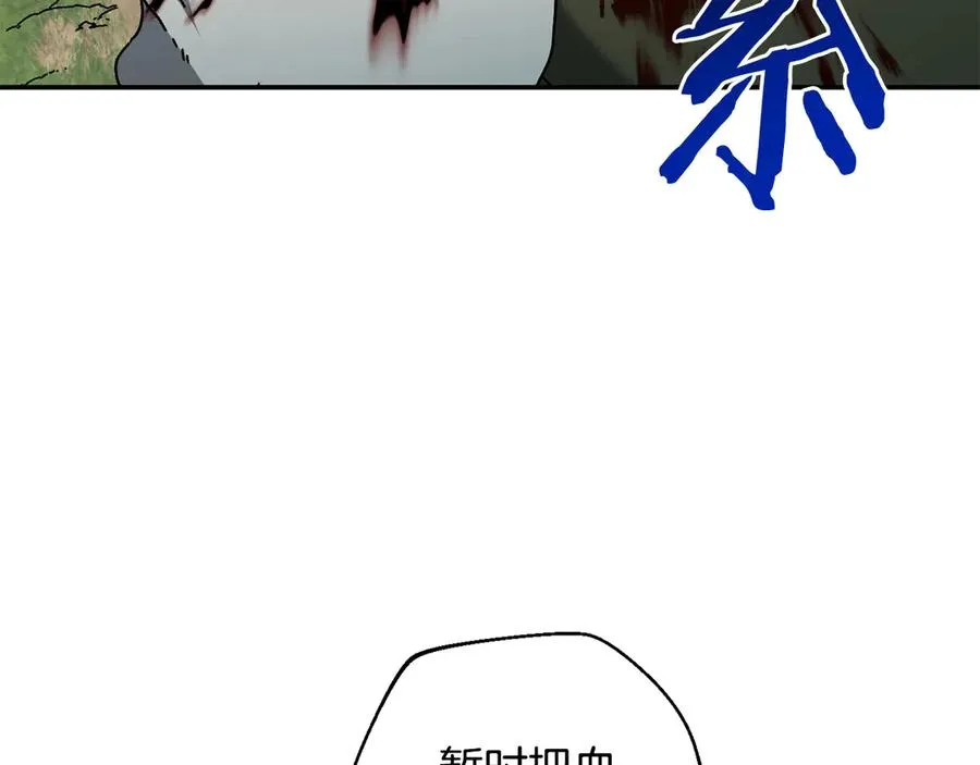 第57话 送上门来的装备 第76页