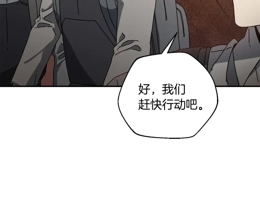 第57话 送上门来的装备 第78页