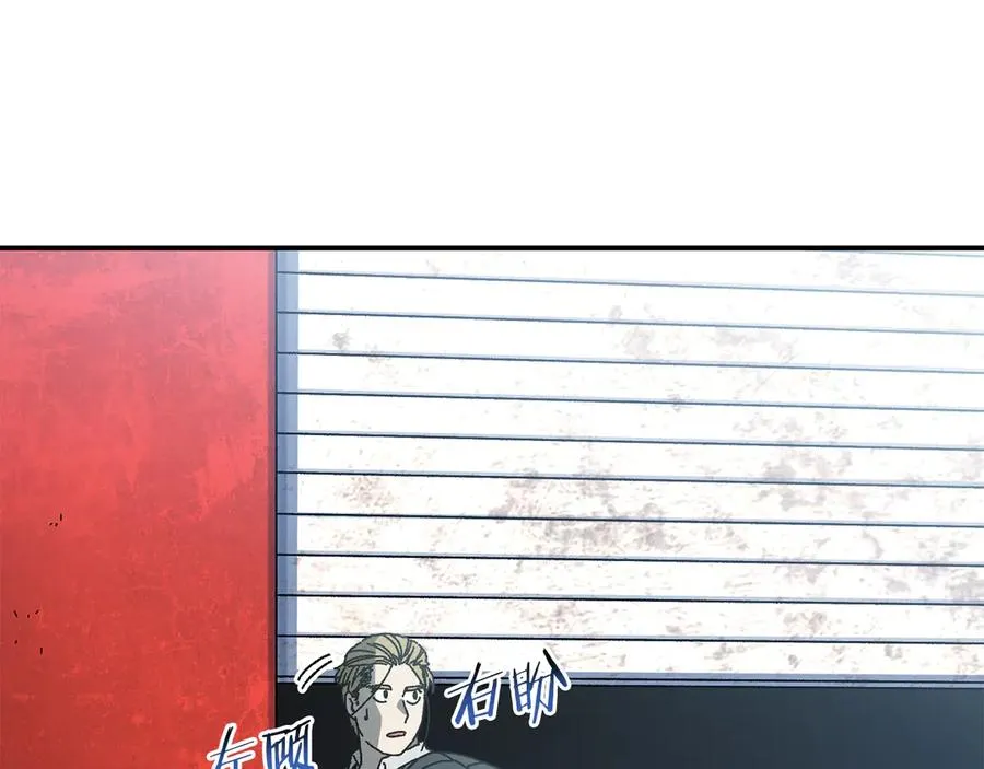 第57话 送上门来的装备 第82页