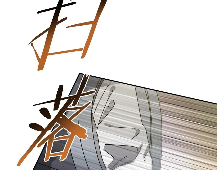 第57话 送上门来的装备 第86页