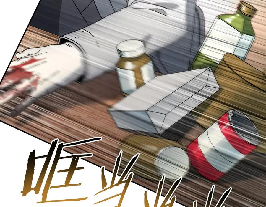第57话 送上门来的装备 第87页