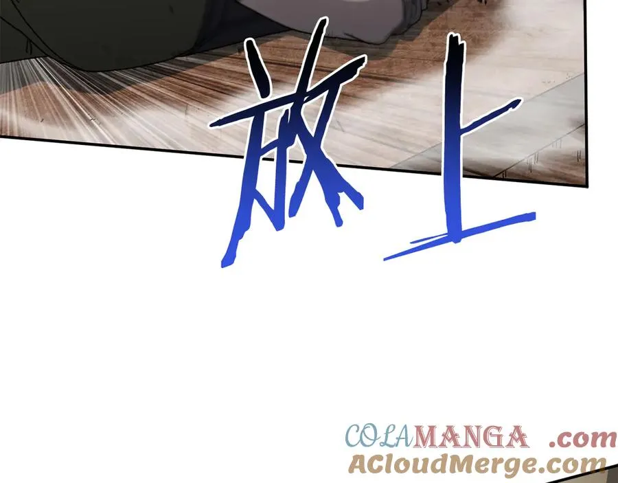 第57话 送上门来的装备 第89页