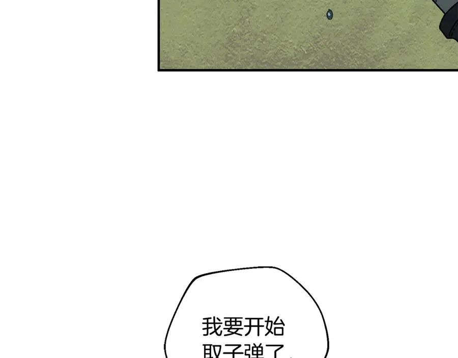 第57话 送上门来的装备 第95页